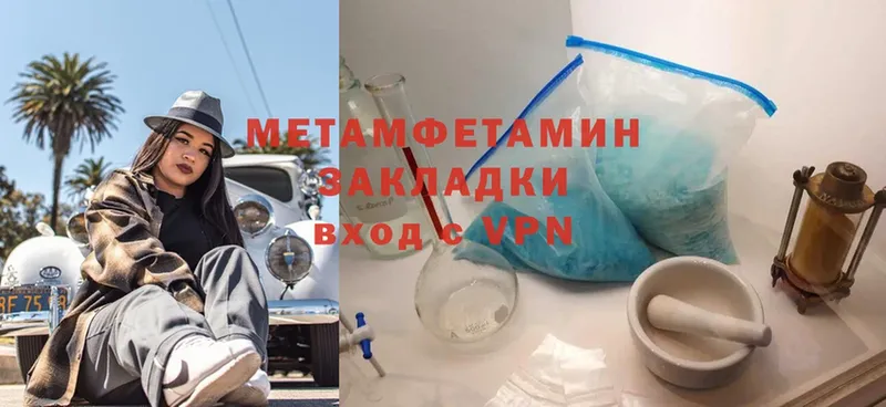 Метамфетамин Methamphetamine  наркошоп  Кунгур 